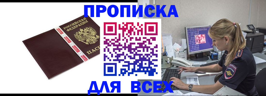 временная регистрация в квартире в Оренбургской области