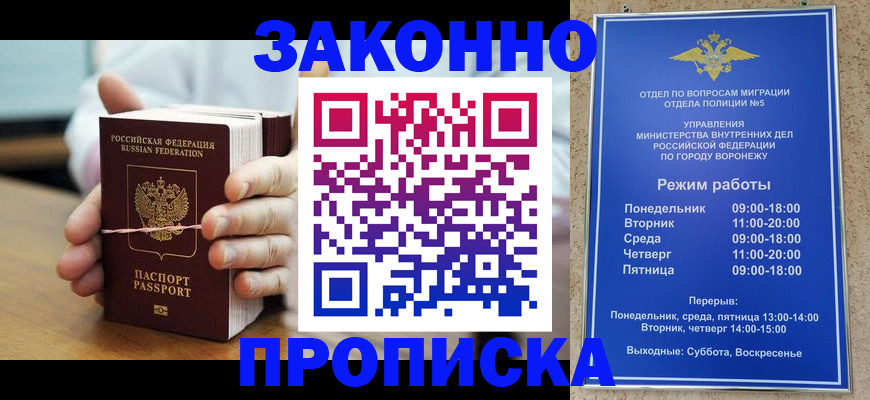 временная регистрация недорого в Оренбургской области